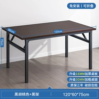 [Обновление толщины бесплатной установки и толстый] черный грецкий орех 120x60