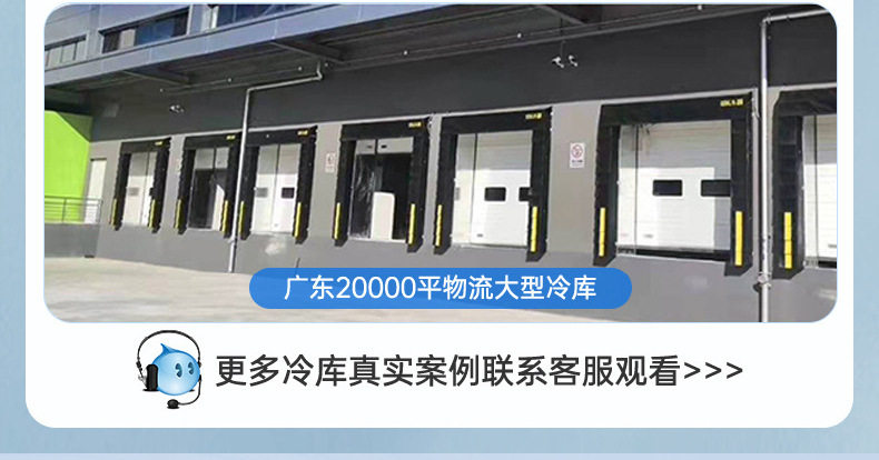 定制冷库冻库全套设备制冷专用机组压缩机冷风机5p3p博德泽制冷(pic9)