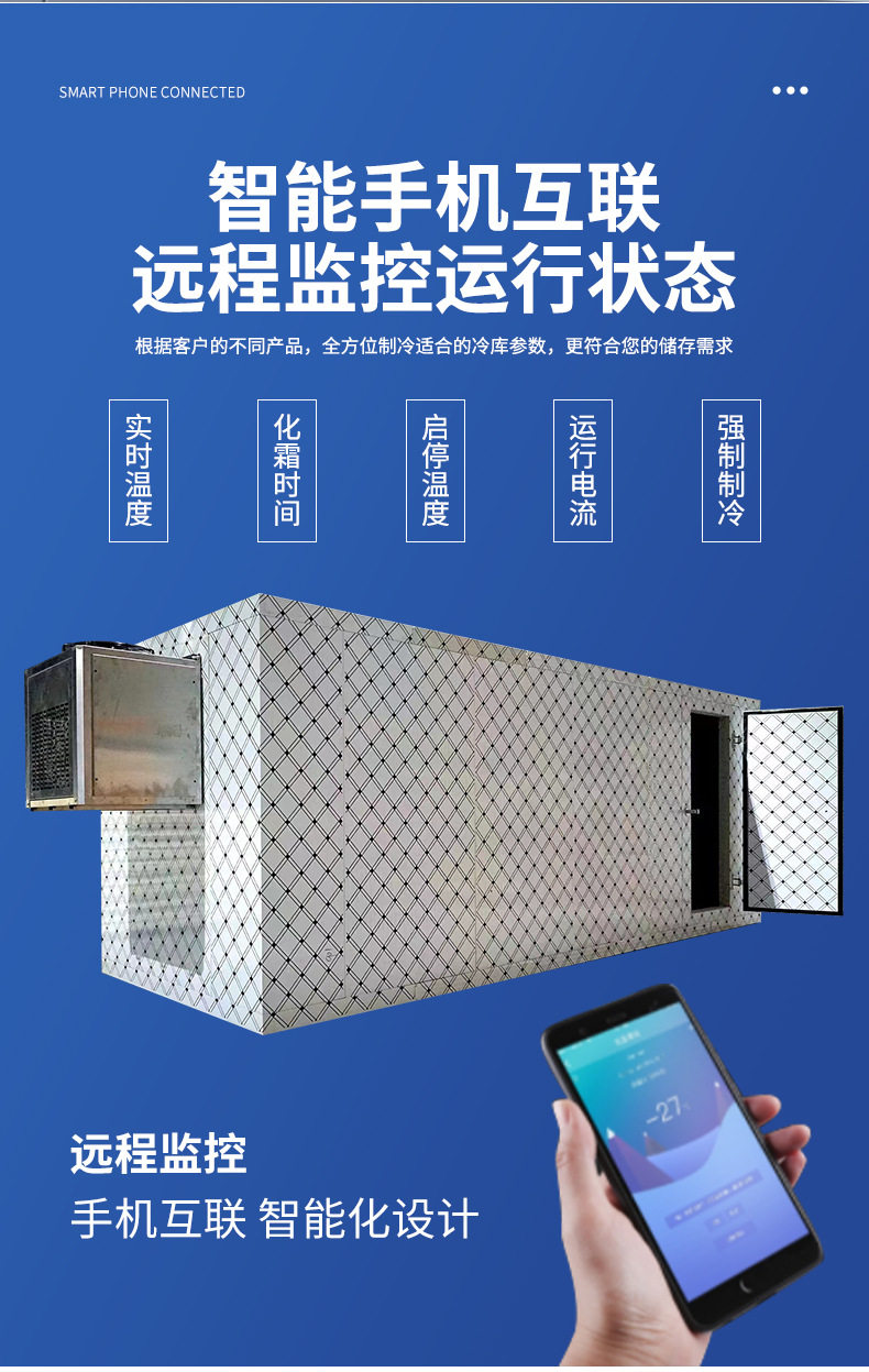 定制冷库冻库全套设备制冷专用机组压缩机冷风机5p3p博德泽制冷(pic6)