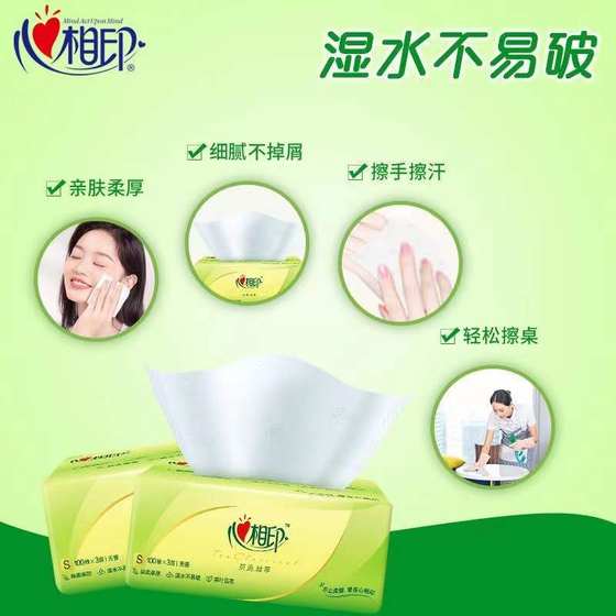 心相印茶语抽纸整箱20包心心相印大包卫生纸家用实惠装面巾纸手纸