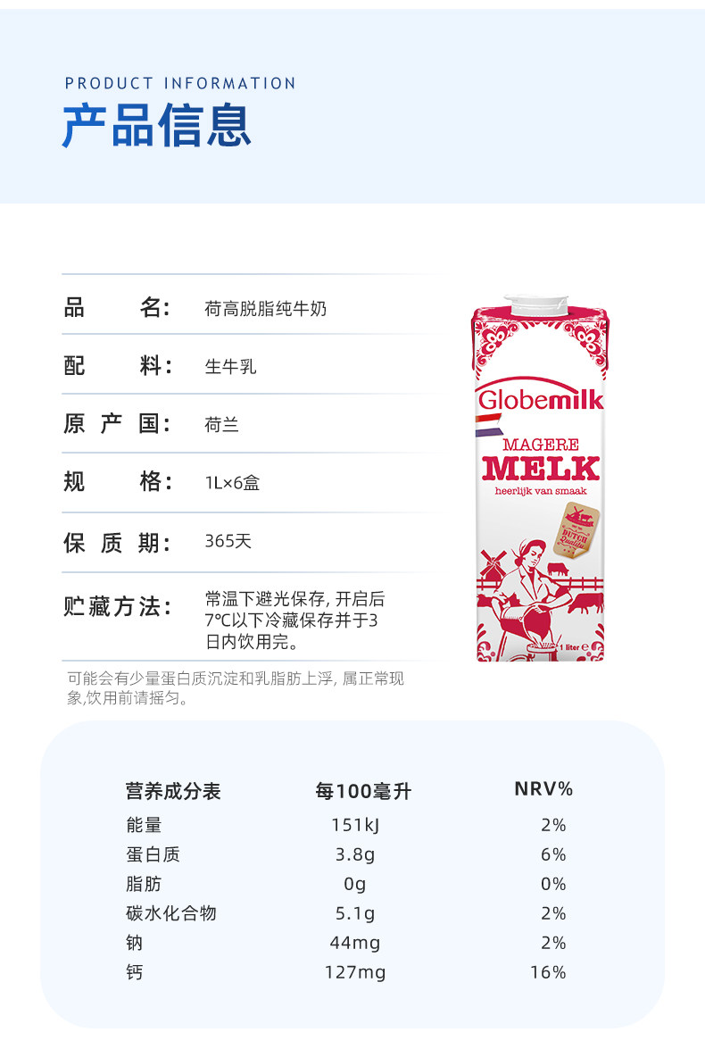 安享好物 安享B级纯奶-荷高脱脂纯牛奶  
