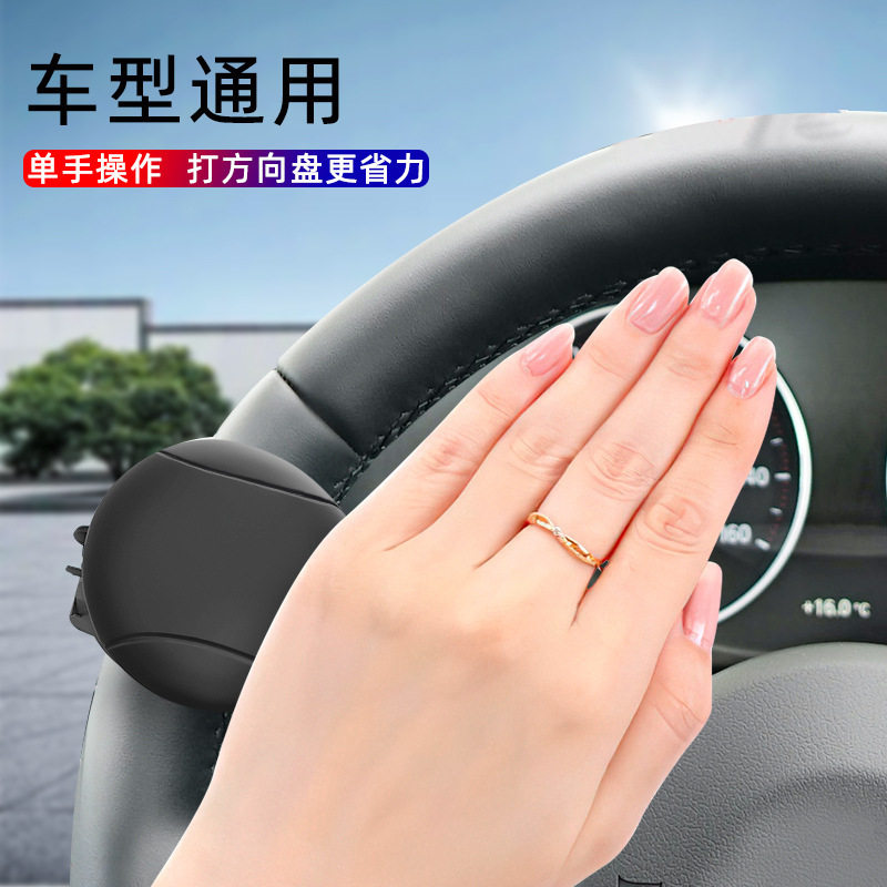 Car steering wheel booster steering labor-saving auxiliary silicone gel power-assisted ball-borne steering wheel booster