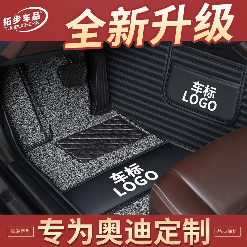 2019 Audi A4LA6L Q5A3Q3A5A7Q7q2l dedicated 2020 retrofit full surround car footbed