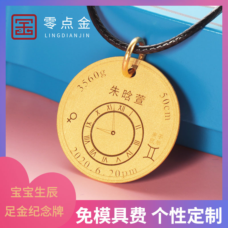 Baby 100 days Souvenir Birthday birth Commemorates Chapter Custom Baby Birthday Full Moon Foot Gold 999 Gold Coin Custom