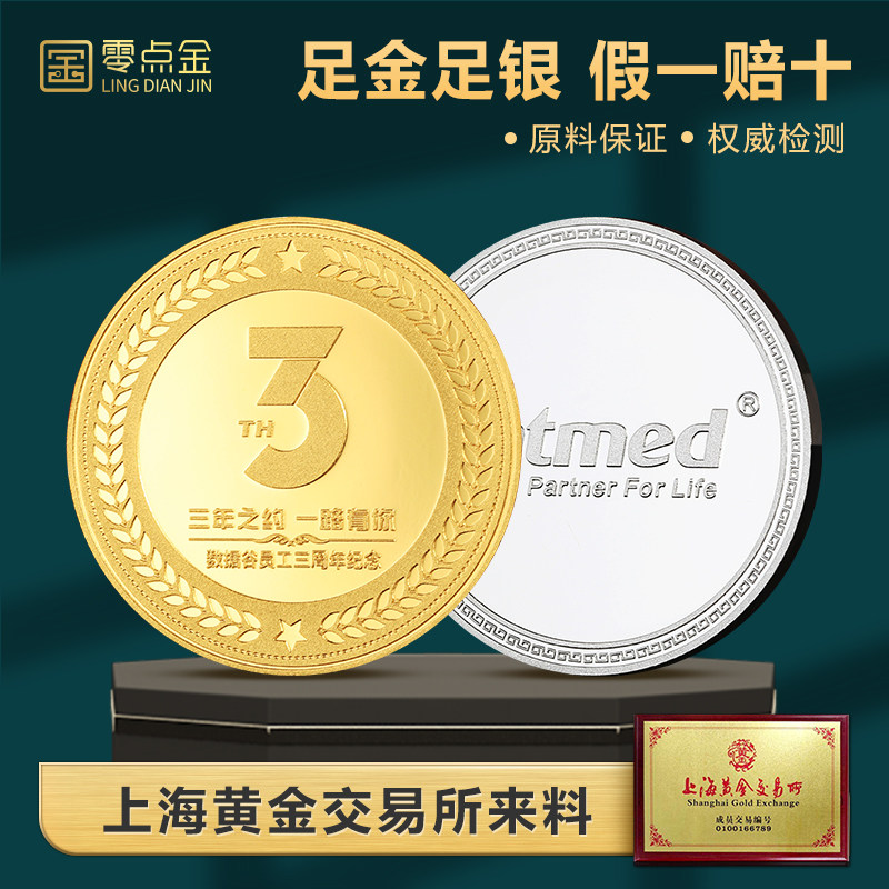 Gold Coin Customized Enterprise Annual Celebration Employee Onboarding Commemorative Coin Book Set Foot Gold Pure Silver Silver Coin Commemorative Badge Gift