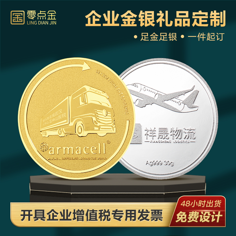 Silver Coins Customize Foot Silver 999 Commemorative Coins Order Gold Coins Annual Qinglisted Employees Onboarding Commemorative Retirement