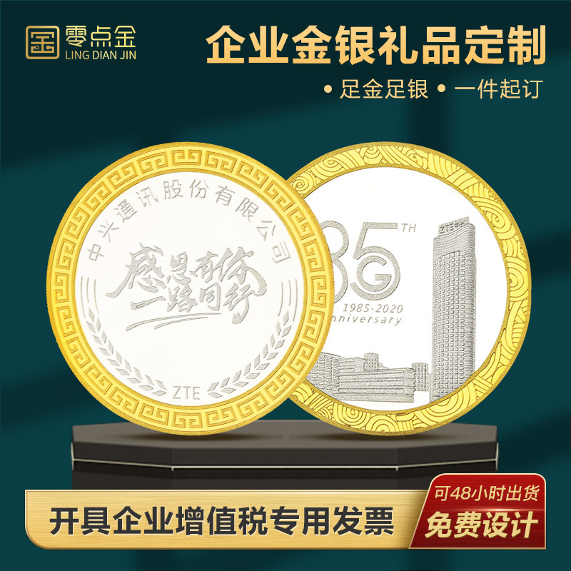 Gold Coins Customize Pure Gold Silver Coin Lettering Commemorative Coin Ordering Badges Enterprises Annual Celebration of the onboarding gifts