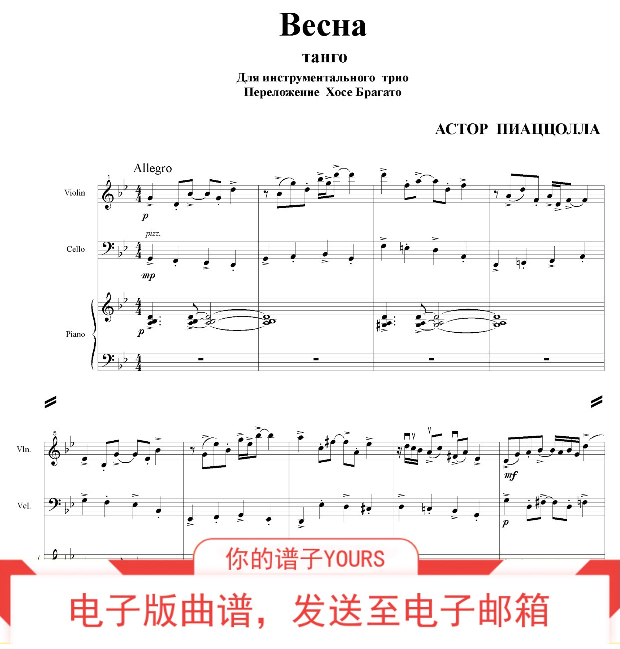 Piazola Four Spring - Summer and Winter Violin Piano Trio Spectrum Spectrum