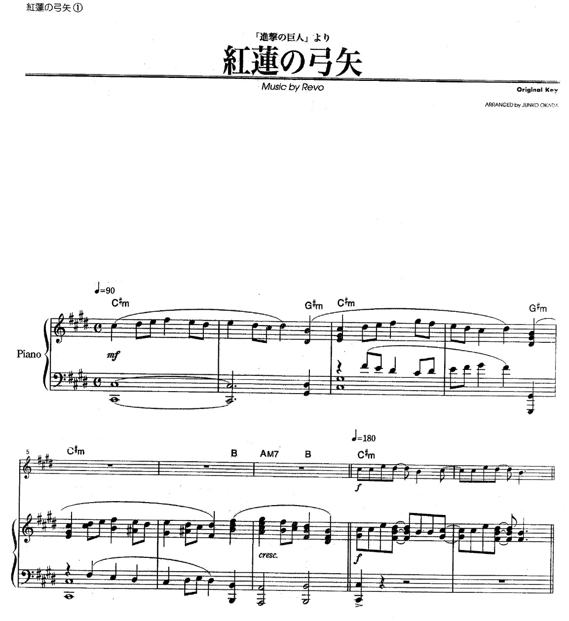 紅蓮的弓矢小提琴譜 紅蓮的弓矢小提琴譜