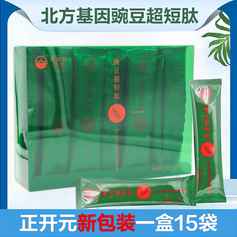 Northern Gene Pea Ultra-Short Peptide Zhengkaiyuan Pea Peptide Powder Soy Protein Peptide Powder, One Box Contains 15 Bags