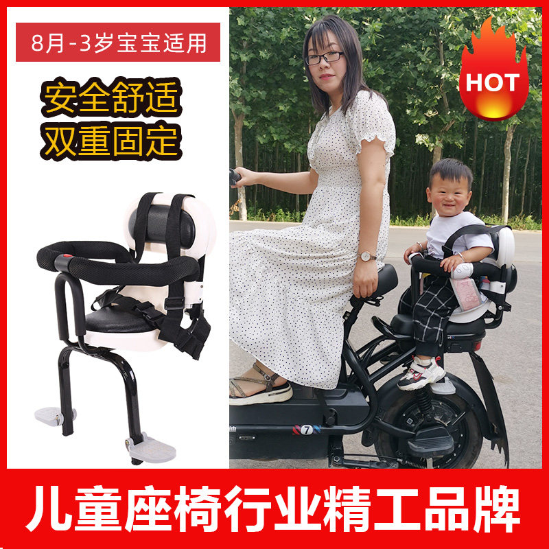 Small Skycar electric car children seat rear seat electric bike electric bikes kids baby safety sitting chair rear