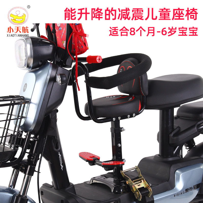Small Tianhang electric vehicle child seat front tram motorcycle battery car baby baby safety seat