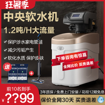 Haier water softener Household central water purifier Whole house water purification system Water purifier Filter Water dispenser Bathroom