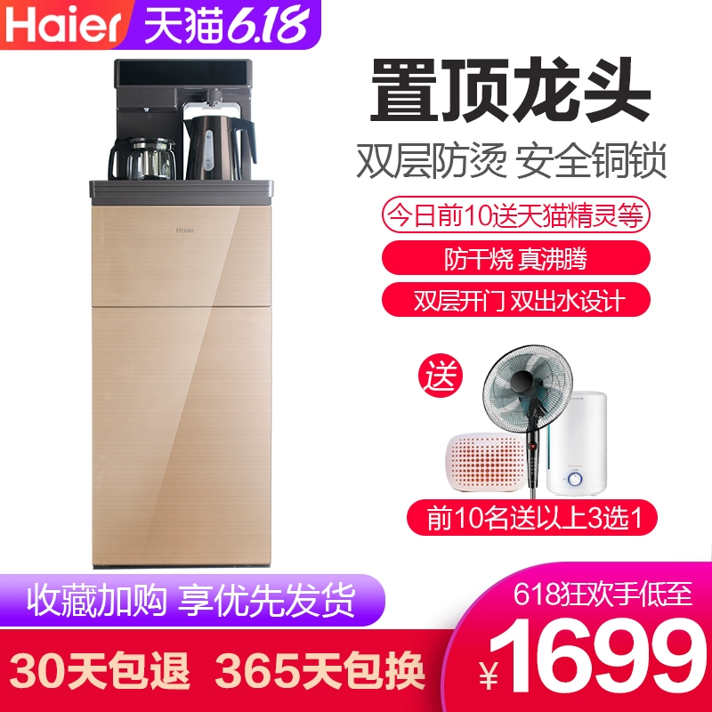 Haier Máy làm lạnh nước dưới thùng gia đình Hoàn toàn tự động Sheung Shui Thương hiệu lớn Hiển thị Vòi đôi Ấm trà dọc Máy - Nước quả