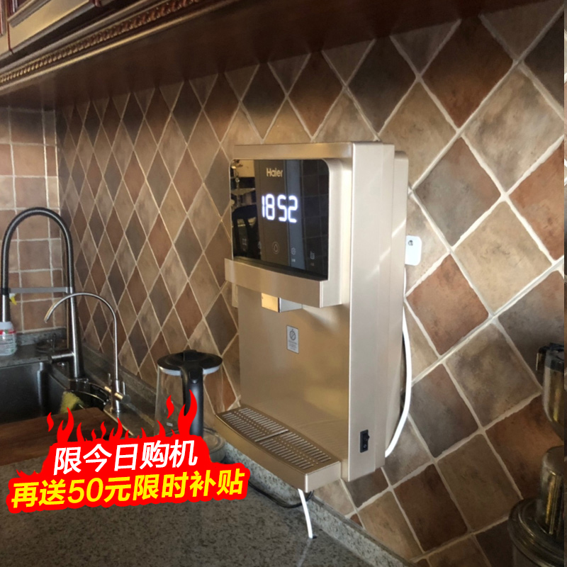 Haier water dispenser wall-mounted household mini pipeline machine or hot tankless hot water straight drink machine temperature adjustable
