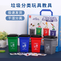 Garbage classification game props Childrens trash can baby toys Puzzle early education Logical thinking training toys