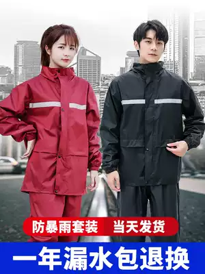 Raincoat rain pants suit full body anti-rain electric car long version delivery two-piece summer men's and women's riding waterproof raincoat