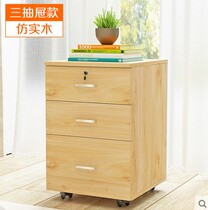 Office cabinet Floor-standing file cabinet with lock Three drawer data cabinet storage mobile low cabinet