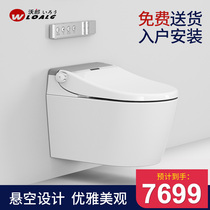 Wo Lang wall type automatic smart toilet machine instant hot flip flap toilet toilet PD-888