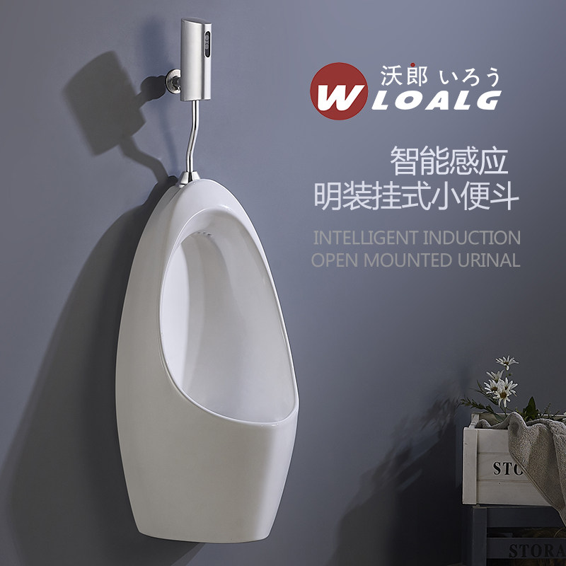 Japanese wall-mounted manual one-piece automatic induction ceramic men's dark urinal bucket household urinal urinal urine bucket