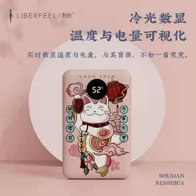 Heartless liberfeel hand warmer mobile charger illustration cartoon dual-use small mini portable two-in-one