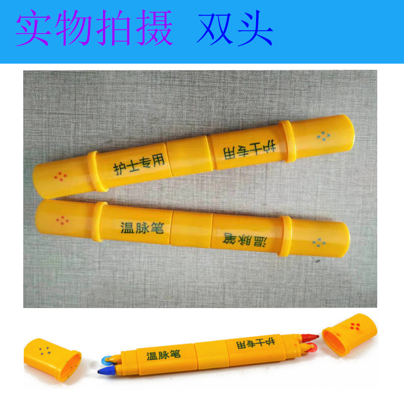正品特价包邮护士专用体温表笔 温脉笔温脉仪 画体温脉搏笔规格全