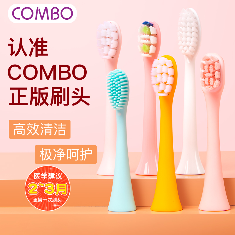 combo children's electric toothbrush original genuine fine soft brush head pink blue white yellow 4 packs