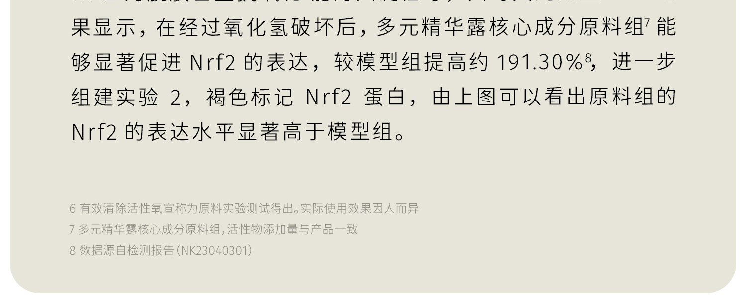 【中国直邮】至本多元优效精华露50ml