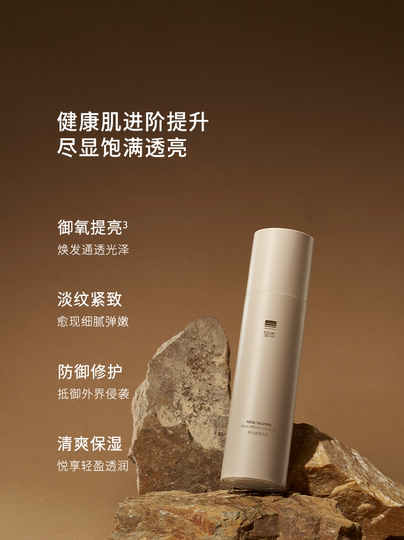 新版至本多元优效乳液 紧致抗氧糖提亮光泽柔润补水保湿舒缓护肤