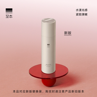 The New Version of Ziben Multi-Effective Emulsion Is Firming, Antioxidant, Brightening, Moisturizing, Soothing and Skin-Care