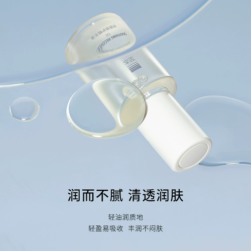 Восстанавливающее увлажняющее успокаивающее нежное питательное разглаживающее эфирное масло против сухости для лица, новая версия