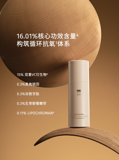 New Version of Ziben Multi-Effective Intensive Essence, Antioxidant, Anti-Wrinkle, Firming and Lightening of Lines, Ergothioneine 15% Vc Essence