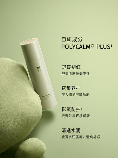 Zhibentean Repair Lotion soothes and redness, moisturizes, moisturizes and stabilizes the barrier. It is suitable for sensitive and weak skin.