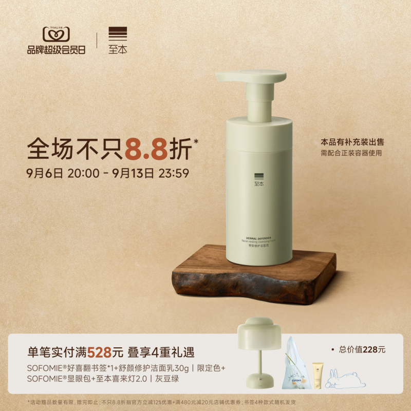 Zhiben Tiantian Repairing Cleansing Foam Gentle Cleansing Moisturizing Refreshing Rich Foam Cleansing Mousse Facial Cleanser