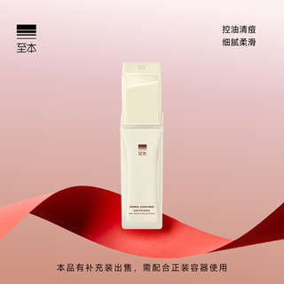 Zhiben Purifying Balancing Clearing Lotion Soothes Acne, Reduces Redness, Controls Oil, Refines and Smoothes, Hydrates and Moisturizes, Smooth Lotion