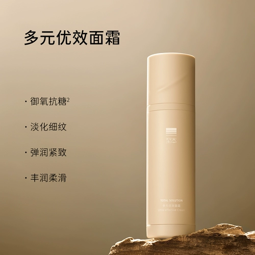 Разглаживающий осветляющий увлажняющий крем, 50г, против морщин