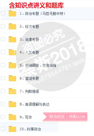 2020安徽芜湖市繁昌区机关事业单位招聘编外人员公共基础知识题库真题真题