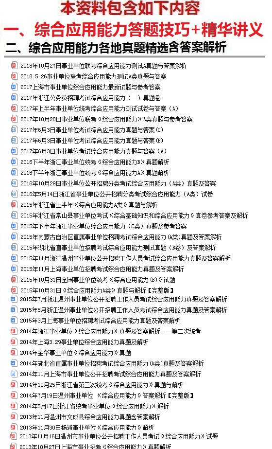 2020荆州市公安县事业单位招聘公共基础知识与综合应用能力测试题
