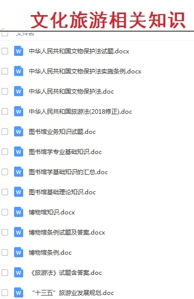 2021河南省文化和旅游厅招聘综合知识和文化旅游相关知识题库真题真题
