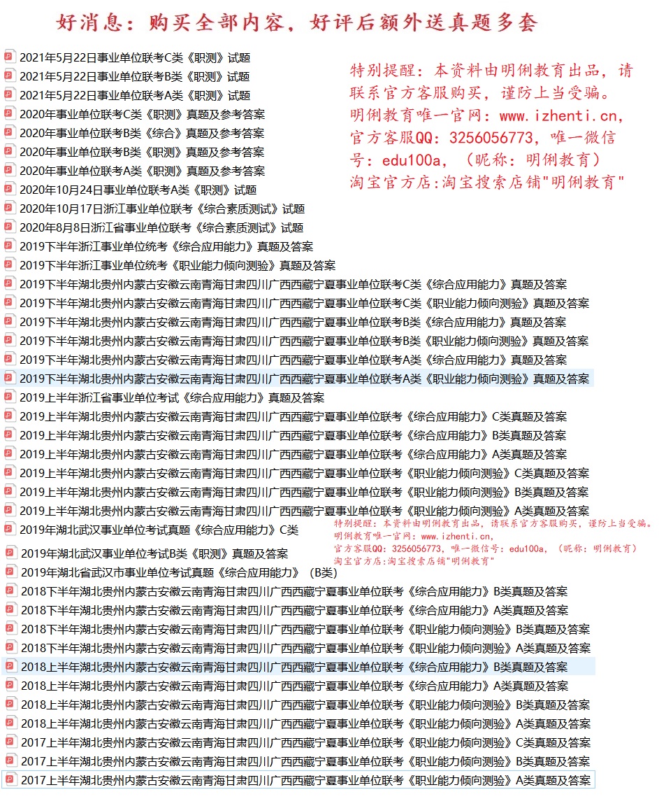 2021钦州市浦北县事业单位招聘综合应用能力和职业能力题库资料真题