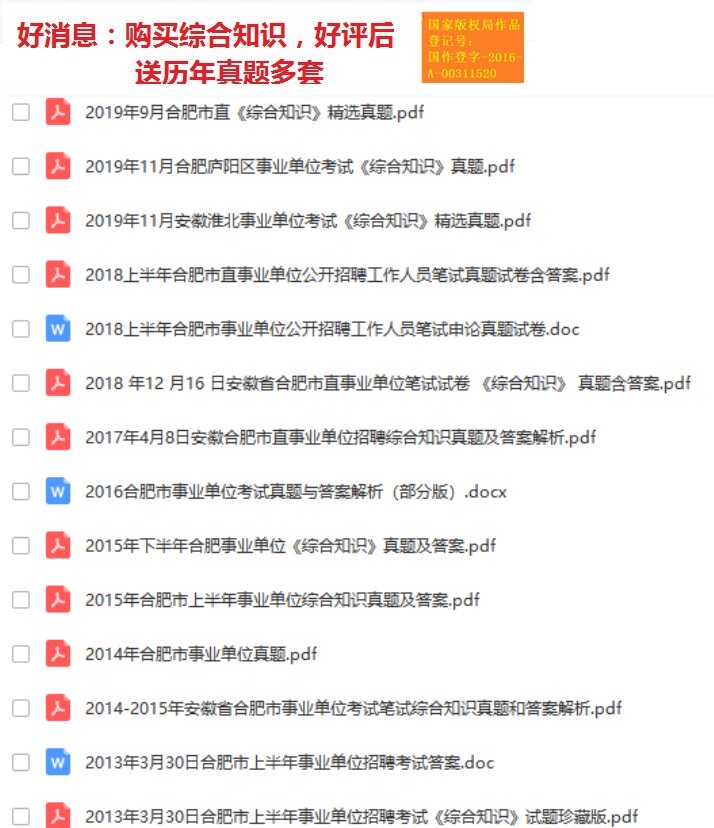 2021合肥长丰县总工会招聘社会化工会工作者综合知识题库真题真题