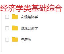 2020年军队文职人员全军招聘考试会计学专业知识公共科目题库真题真题资料真题