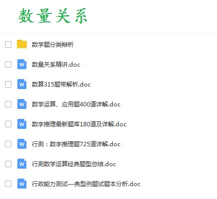 2020年军队文职人员全军招聘考试会计学专业知识公共科目题库真题真题资料真题