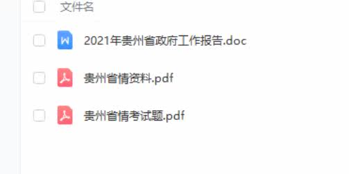  2021贵州省交通运输厅所属事业单位招聘交通厅公共基础知识题库真题真题真题 
