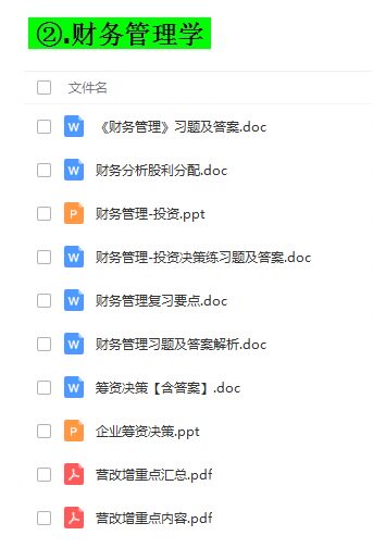 2020年军队文职人员全军招聘考试会计学专业知识公共科目题库真题真题资料真题