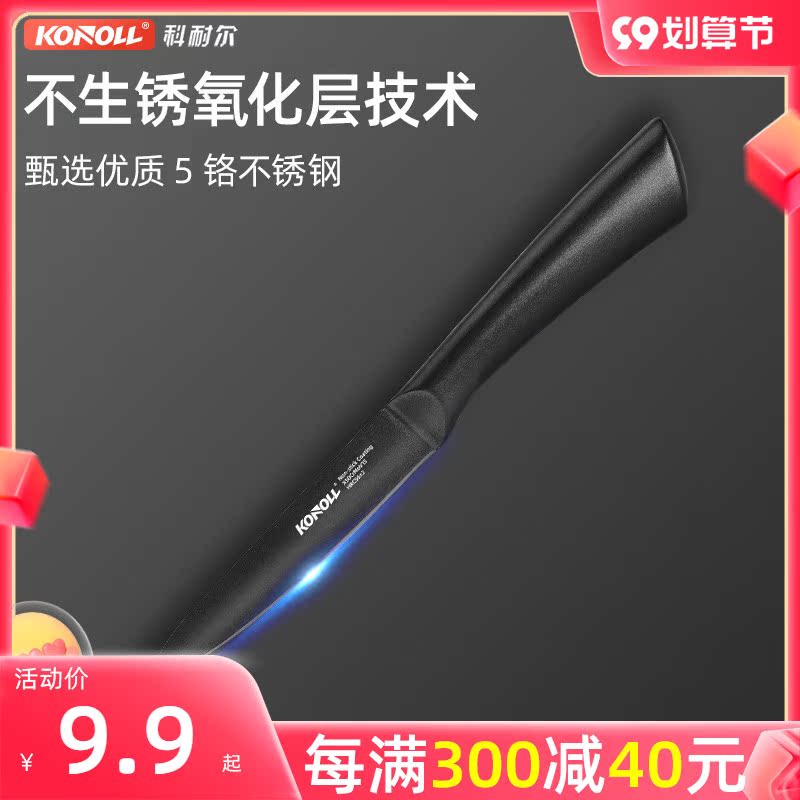 Fruit knife stainless steel peeler knife sharp melon and fruit knife special grinding-free Yangjiang stainless steel sharp black blade