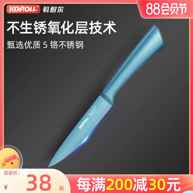 Fruit knife household stainless steel peeler knife sharp kitchen melon and fruit knife sharp without grinding