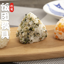 Japan Import Triangle Rice Group Mold Children Meals Baby Coveting Dinner Theorator Rocking Music Rice Tool Suit