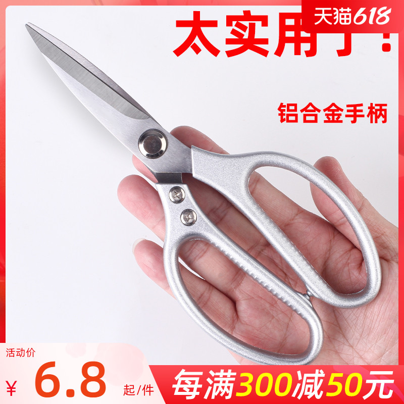 Kitchen Scissors Home Multipurpose Functional Stainless Steel Powerful Kill Fish Cut Duck Goose Chicken Bone Cut Special Roast Food Cut