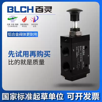 BLCH Bailing pneumatic hand valve 3L 4L two-position three-way two-position five-way manual valve cylinder control switch